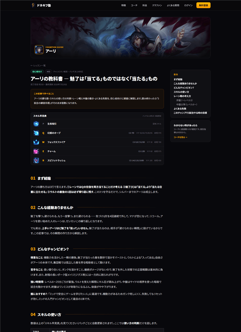 教材記事の完成イメージ