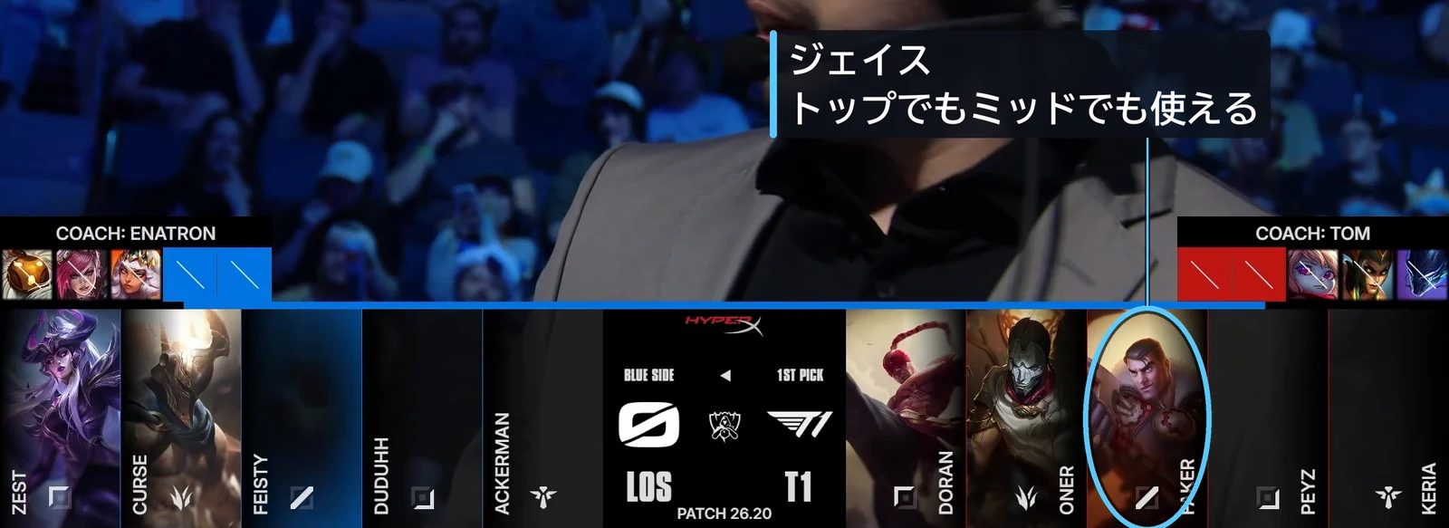 トップでもミッドでも使えるジェイス