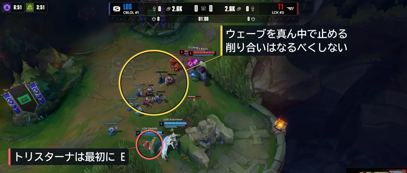 1分08秒。ウェーブを真ん中で止めて、削り合いをしない