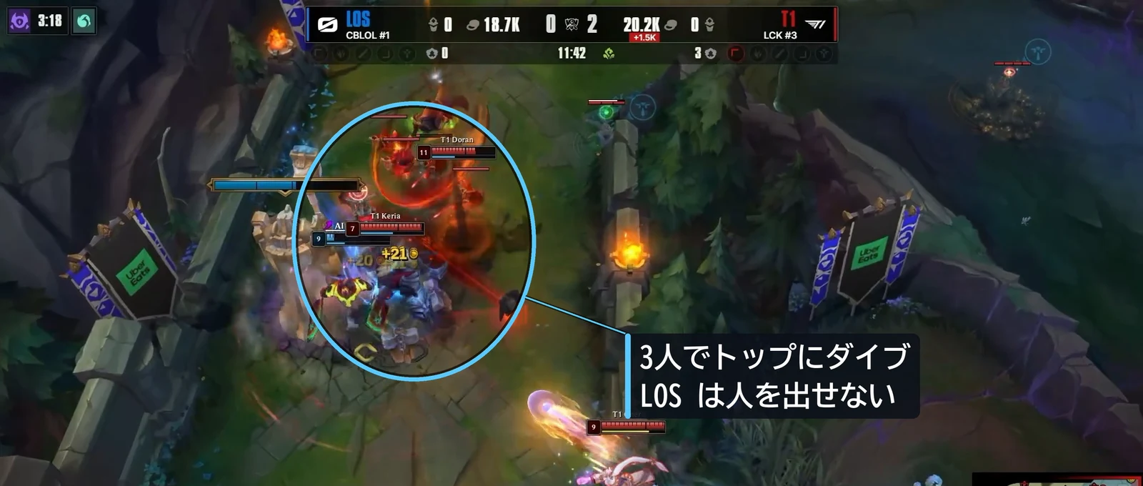 11分42秒。T1 が3人でトップにダイブ。LOS は人を出せない