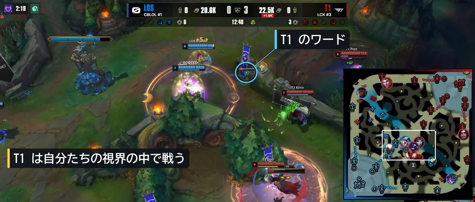 12分40秒。T1 のワードがあり、自分たちの視界の中で戦う