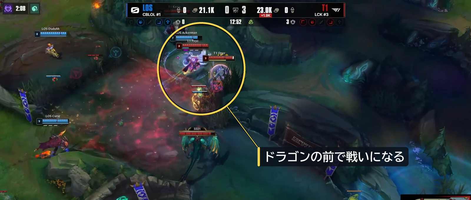 12分52秒。ドラゴンの前で戦いになる