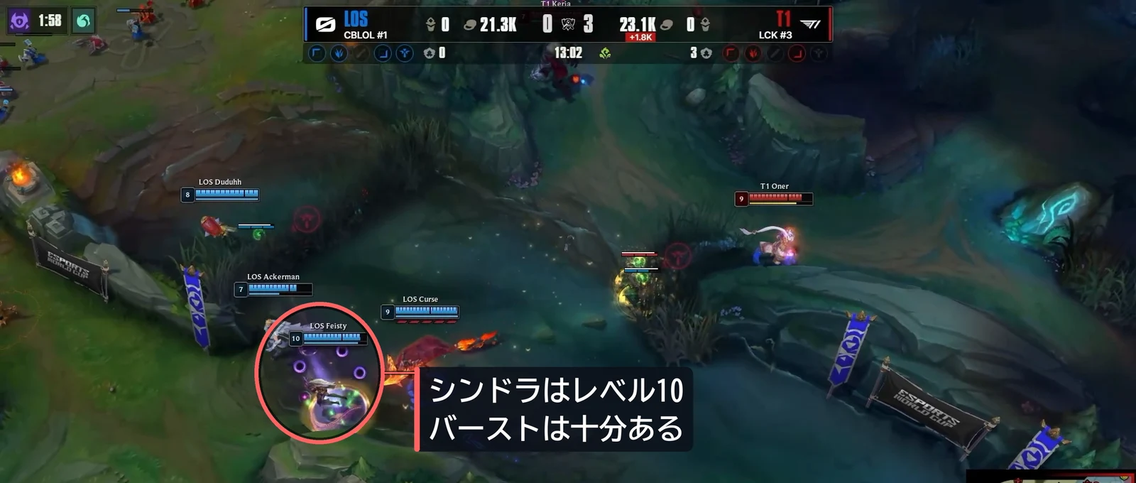 13分02秒。レベル10のシンドラは、バーストを十分に出せる