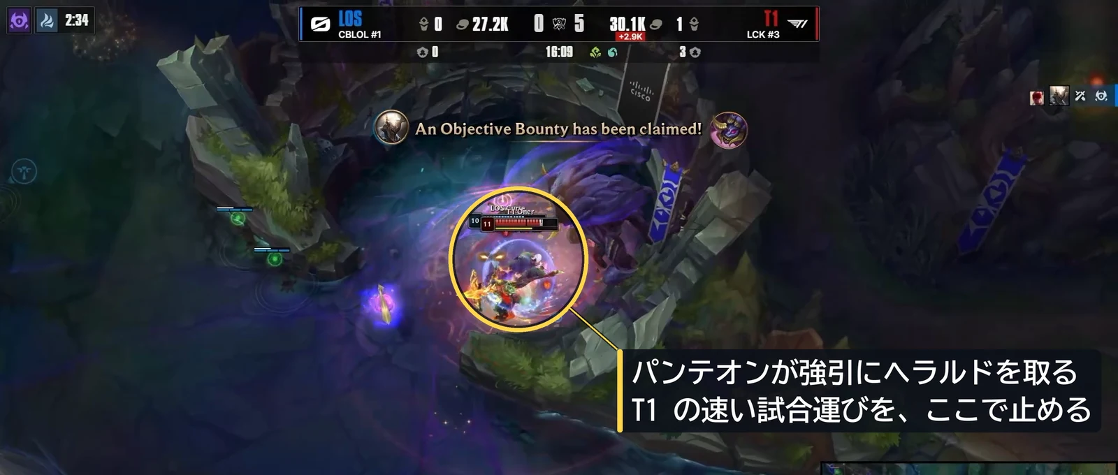 16分09秒。パンテオンが Oner と競り合いながらヘラルドを取る