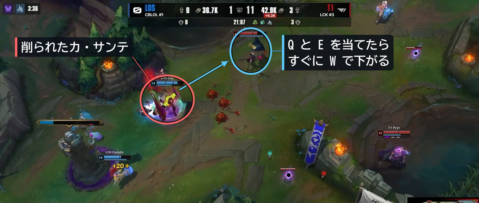21分07秒。Faker のルブランは Q と E を当てたら、すぐに W で下がる
